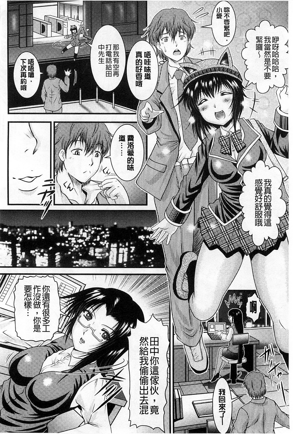 [尾張ウメシゲ] 隣の部屋から聞こえる彼女の声 [中国翻訳]