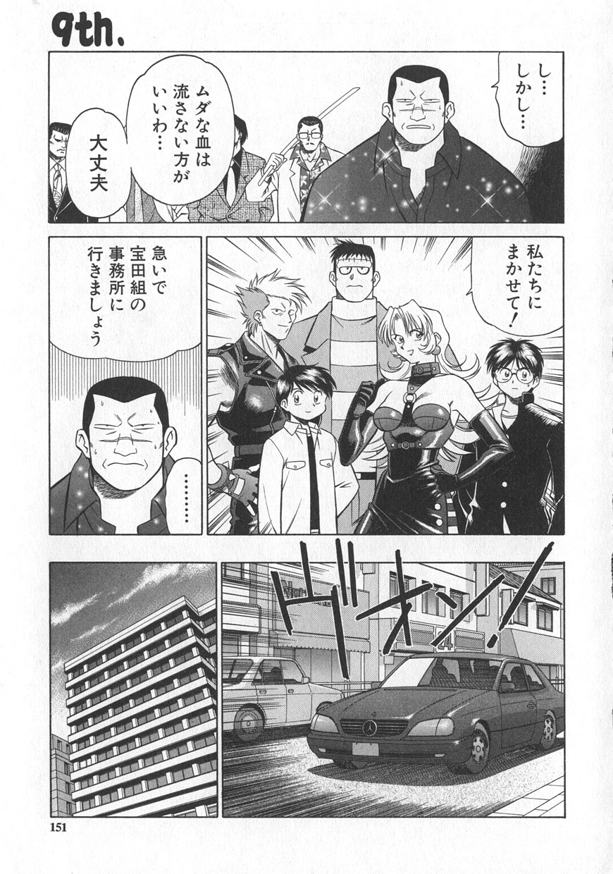 [山桜桃] レイミアよろずカンパニー