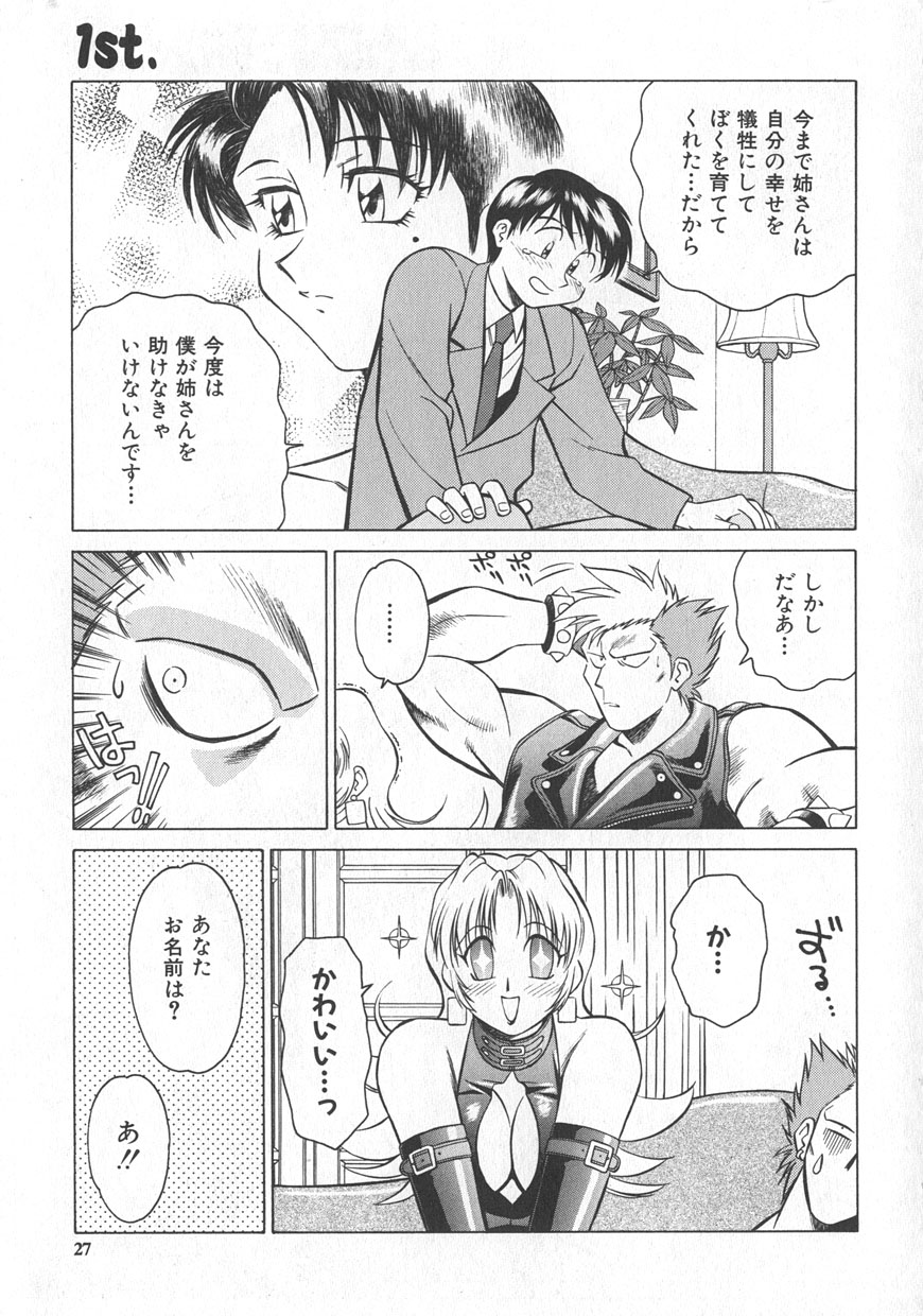 [山桜桃] レイミアよろずカンパニー