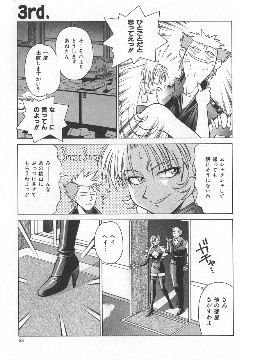 [山桜桃] レイミアよろずカンパニー