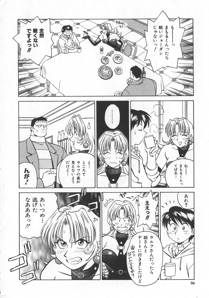 [山桜桃] レイミアよろずカンパニー