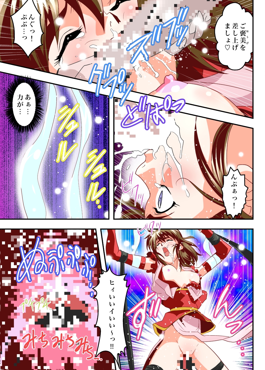 [千本トリイ] FallenXXangeL TheLastStage2 FULLCOLOR (淫獣聖戦) [DL版]