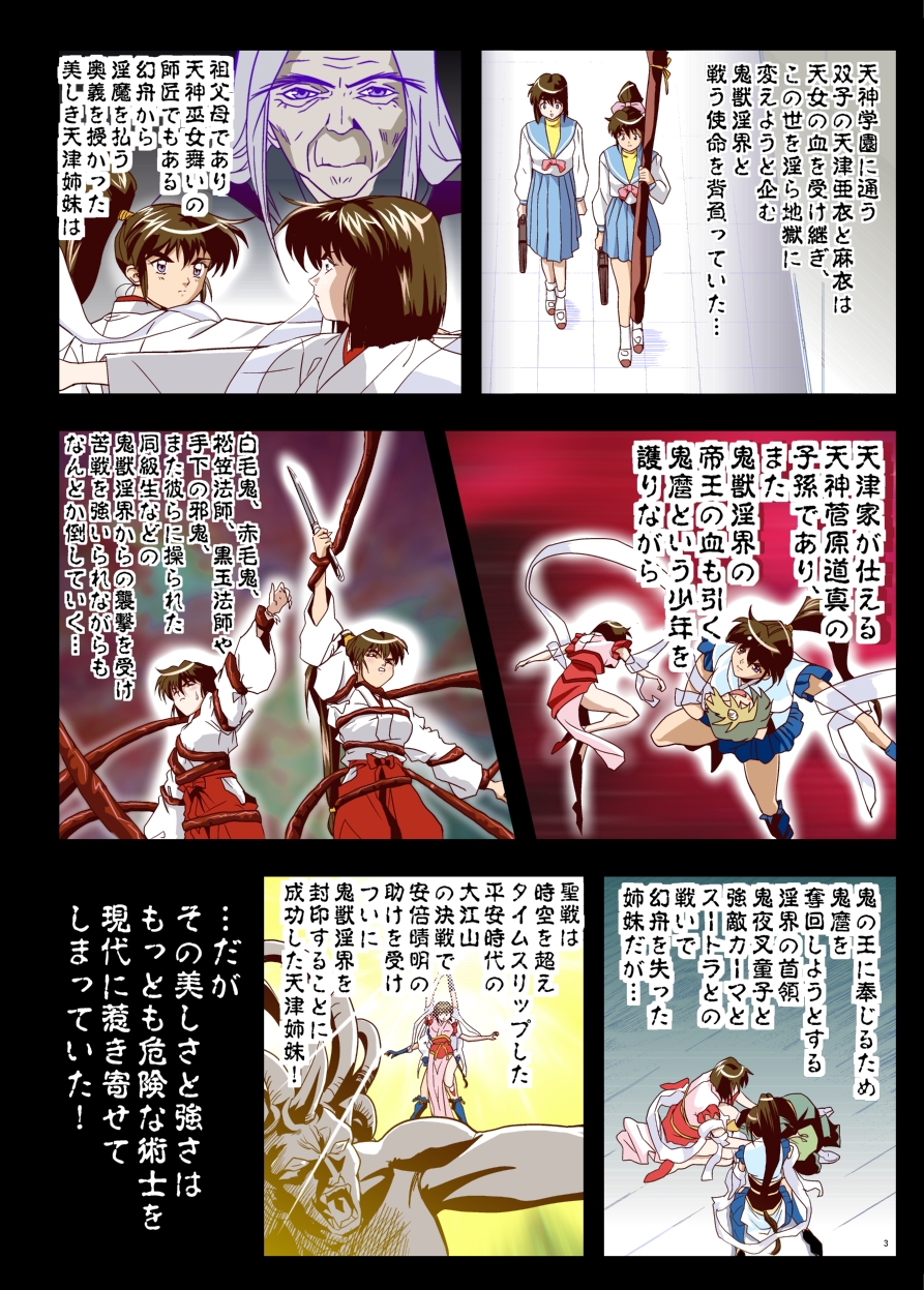 [千本トリイ] FallenXXangeL TheLastStage2 FULLCOLOR (淫獣聖戦) [DL版]
