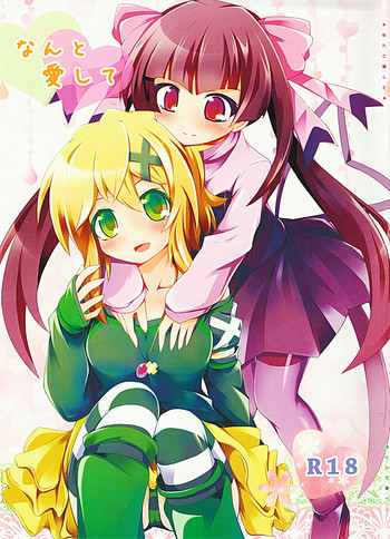 （SC63）[はるいろ筆ペン（さつき鈴蘭）]南都アイシテ（戦姫絶唱シンフォギア）