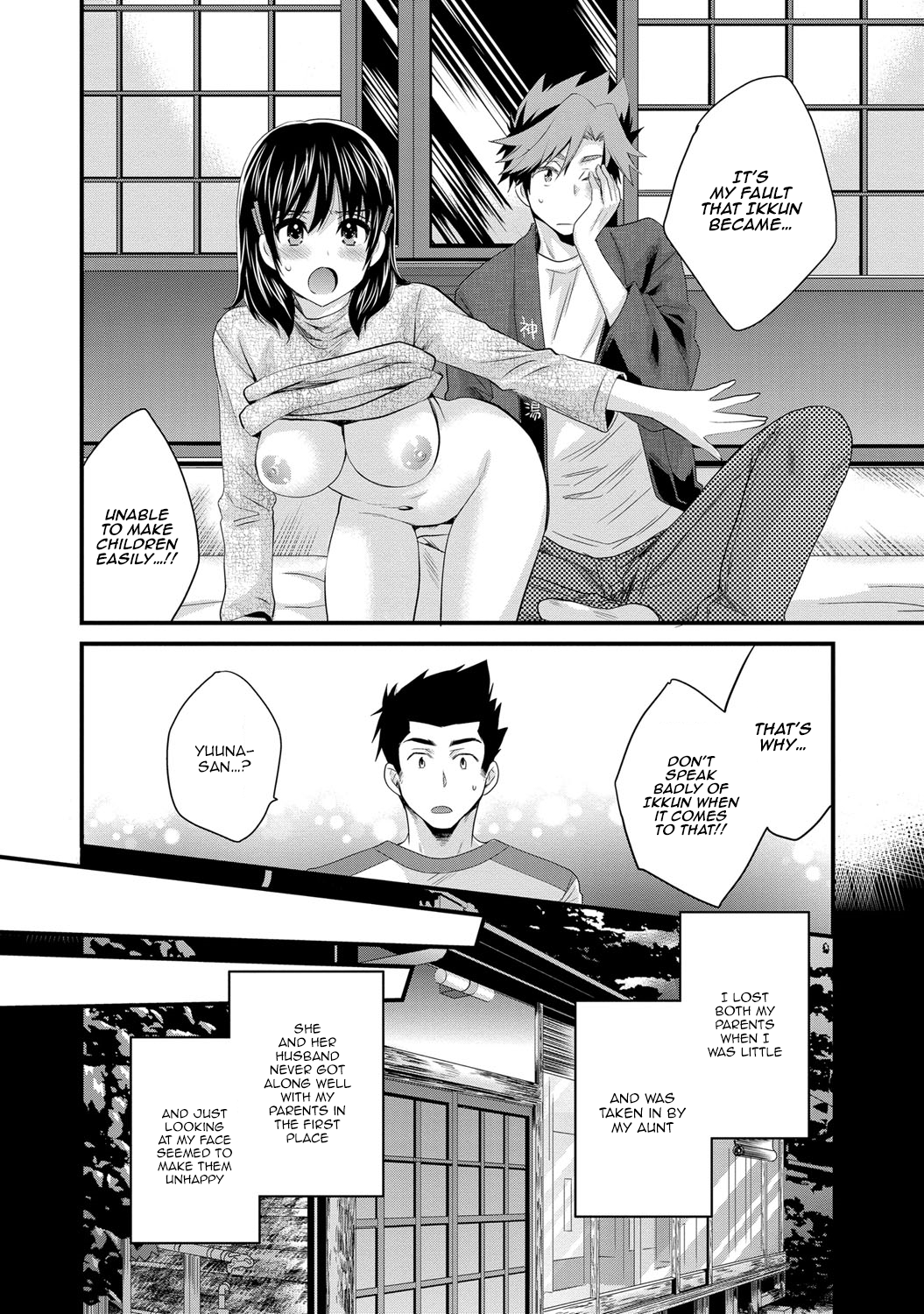 [ポン貴花田] にーづまお背中流します 2 [英訳] [DL版]