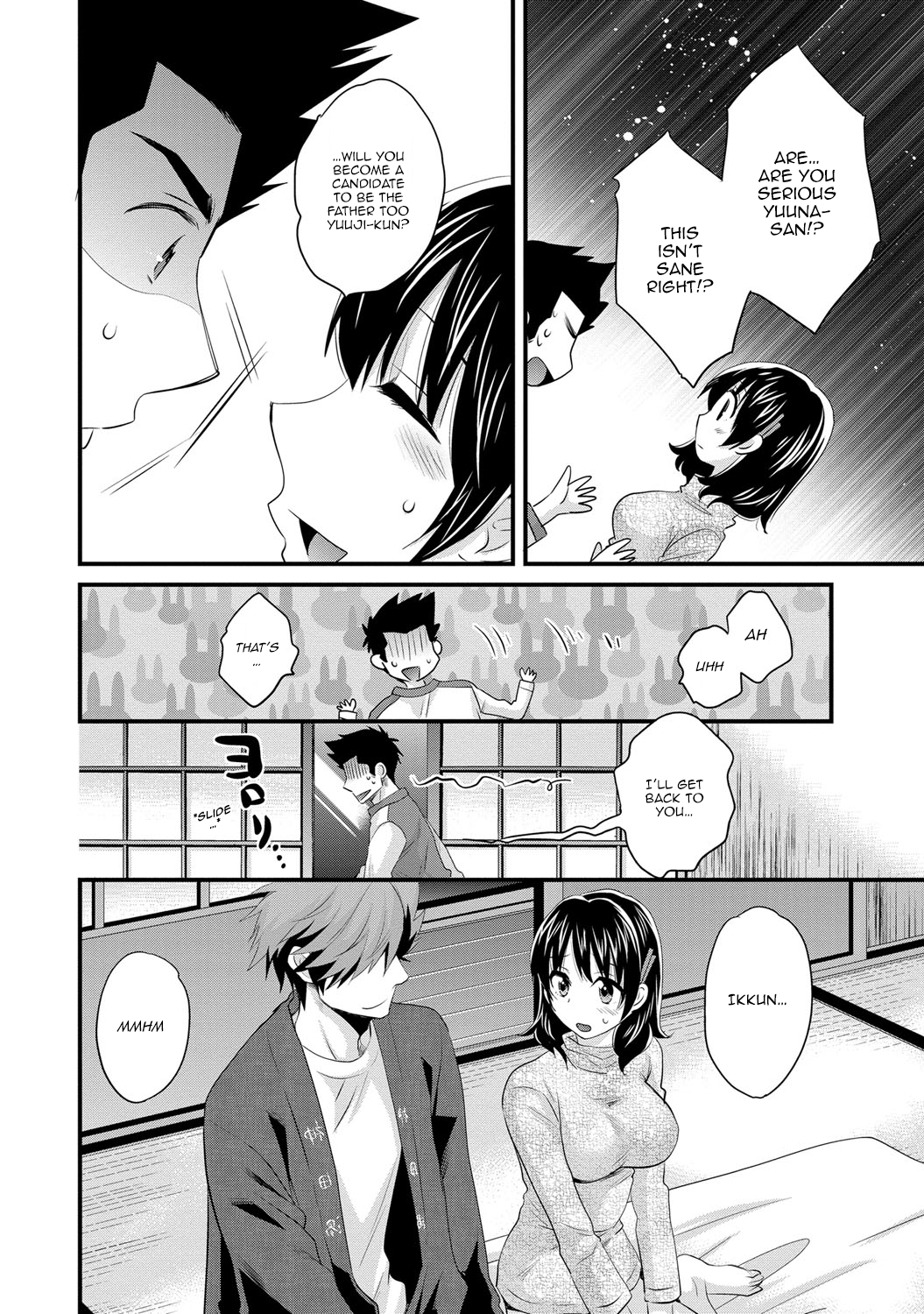 [ポン貴花田] にーづまお背中流します 2 [英訳] [DL版]