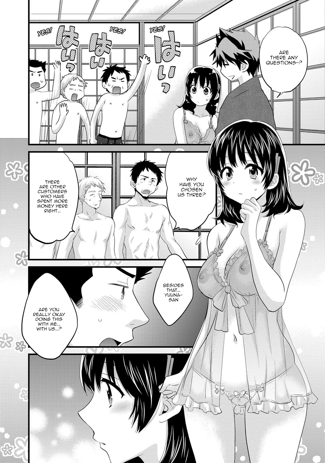 [ポン貴花田] にーづまお背中流します 2 [英訳] [DL版]