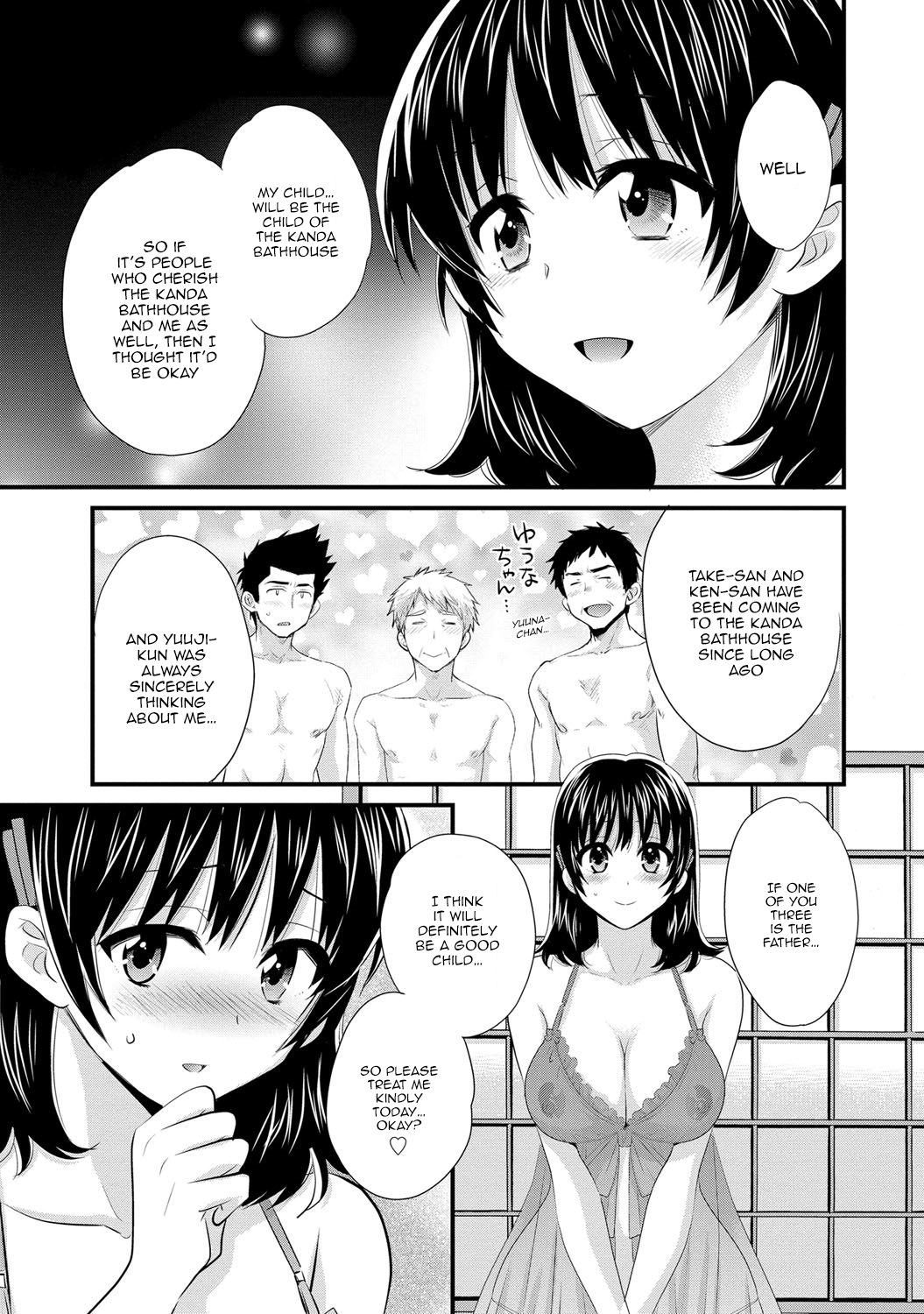 [ポン貴花田] にーづまお背中流します 2 [英訳] [DL版]