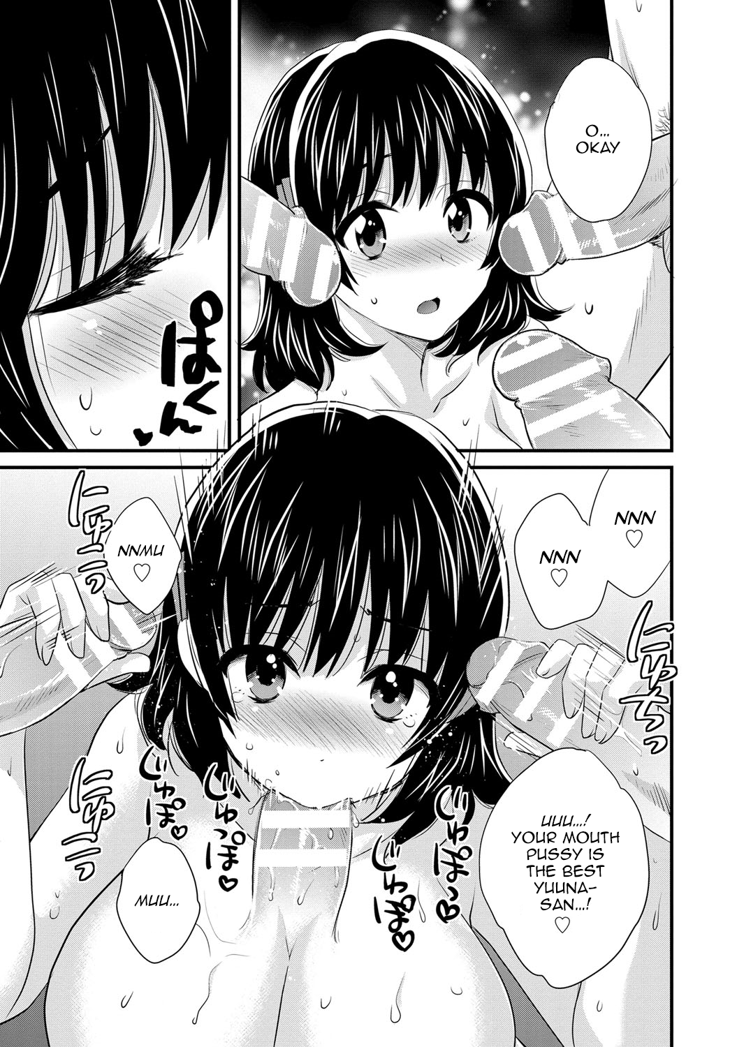 [ポン貴花田] にーづまお背中流します 2 [英訳] [DL版]