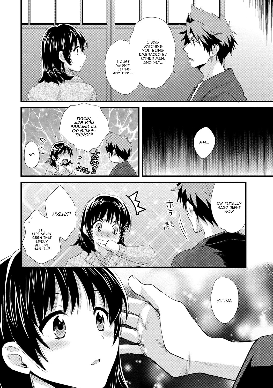 [ポン貴花田] にーづまお背中流します 2 [英訳] [DL版]