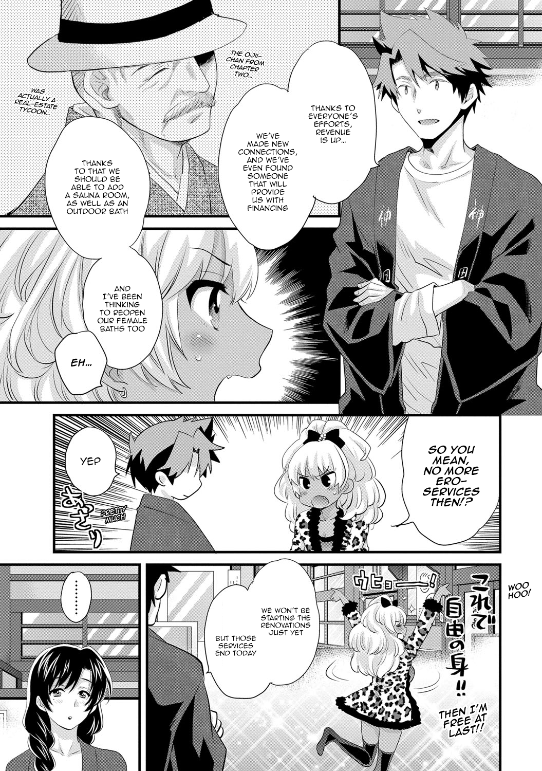 [ポン貴花田] にーづまお背中流します 2 [英訳] [DL版]