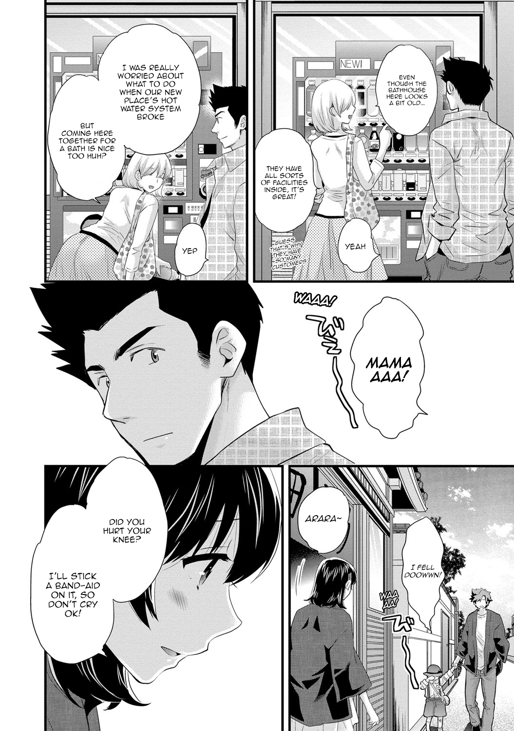 [ポン貴花田] にーづまお背中流します 2 [英訳] [DL版]