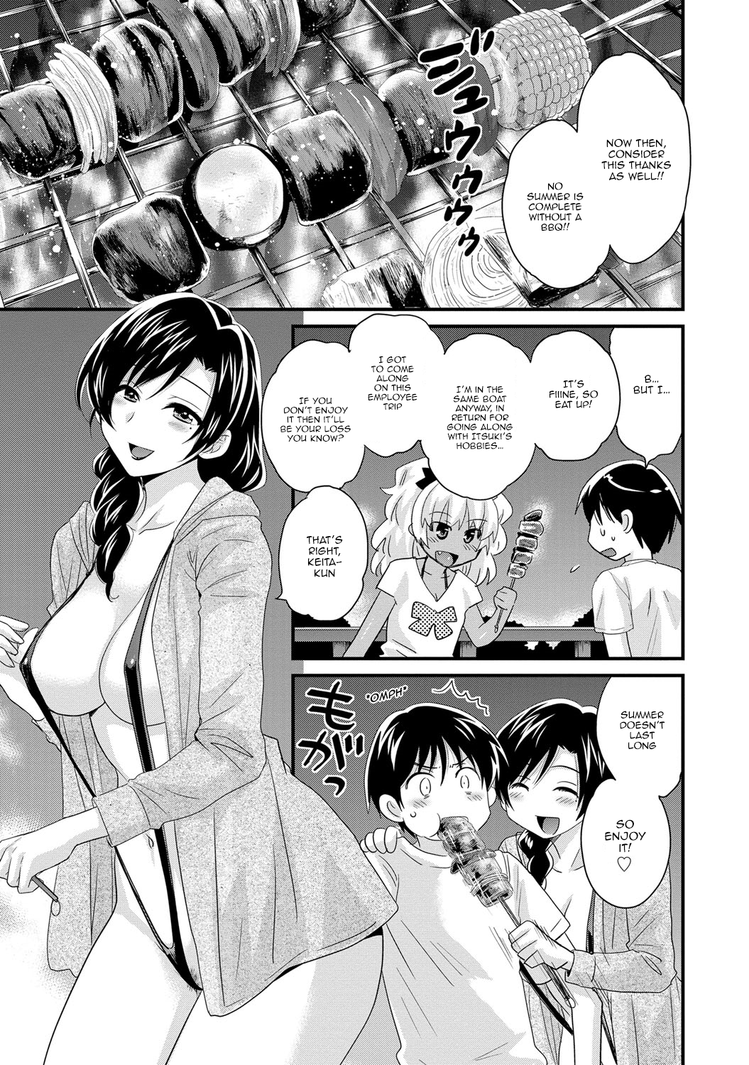 [ポン貴花田] にーづまお背中流します 2 [英訳] [DL版]