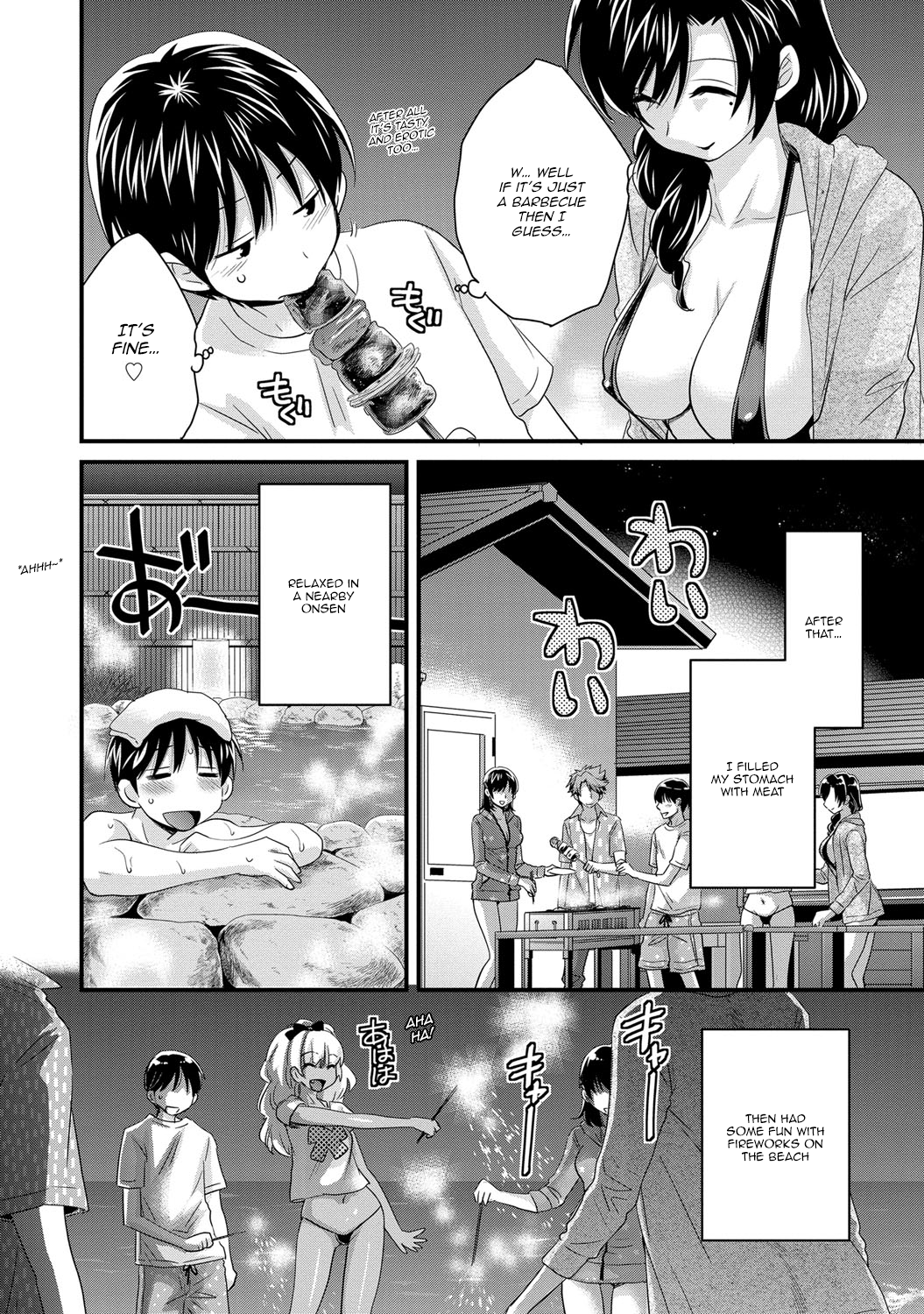 [ポン貴花田] にーづまお背中流します 2 [英訳] [DL版]