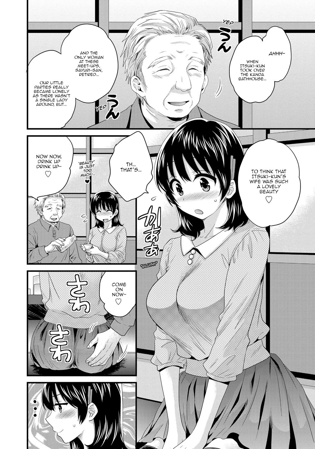 [ポン貴花田] にーづまお背中流します 2 [英訳] [DL版]