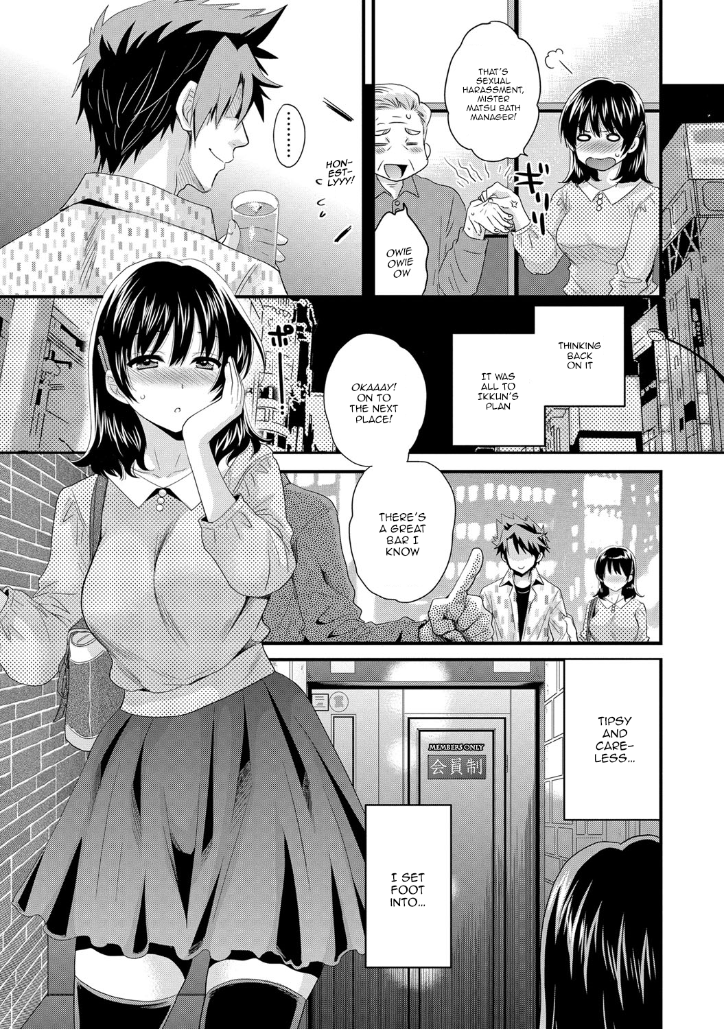 [ポン貴花田] にーづまお背中流します 2 [英訳] [DL版]