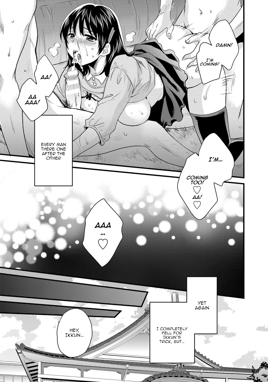 [ポン貴花田] にーづまお背中流します 2 [英訳] [DL版]