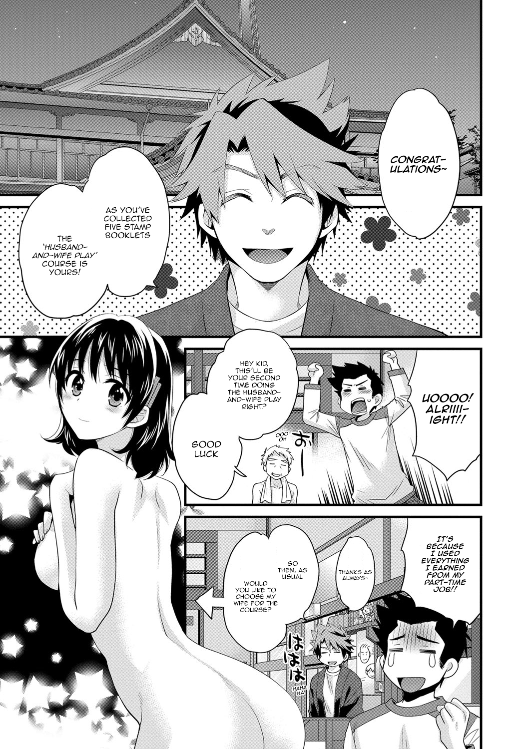 [ポン貴花田] にーづまお背中流します 2 [英訳] [DL版]