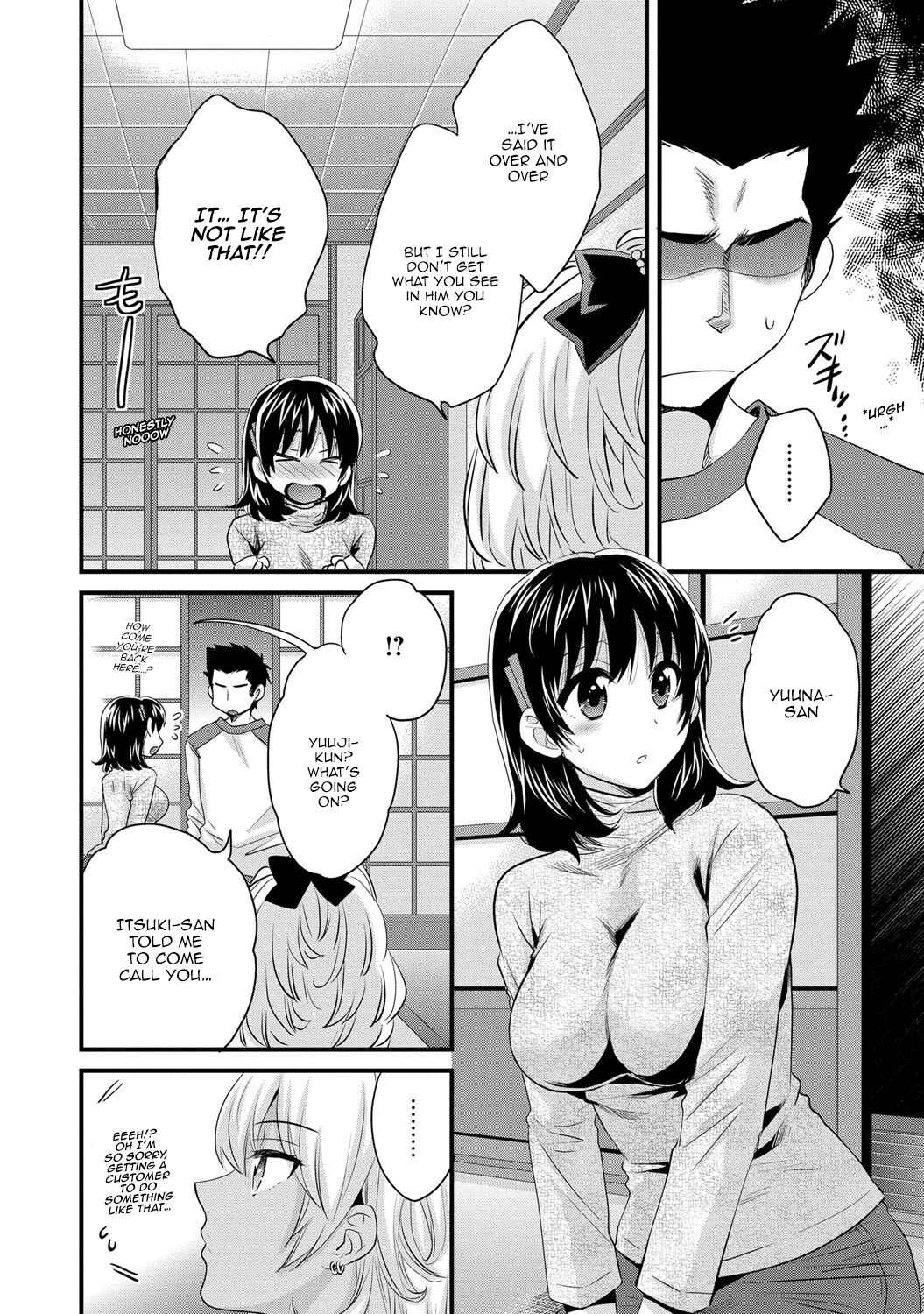 [ポン貴花田] にーづまお背中流します 2 [英訳] [DL版]