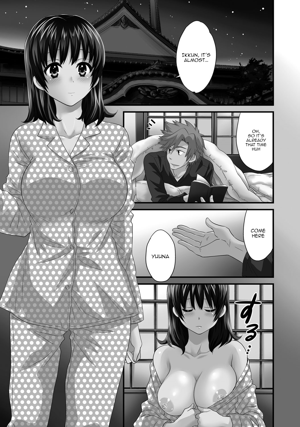 [ポン貴花田] にーづまお背中流します 2 [英訳] [DL版]