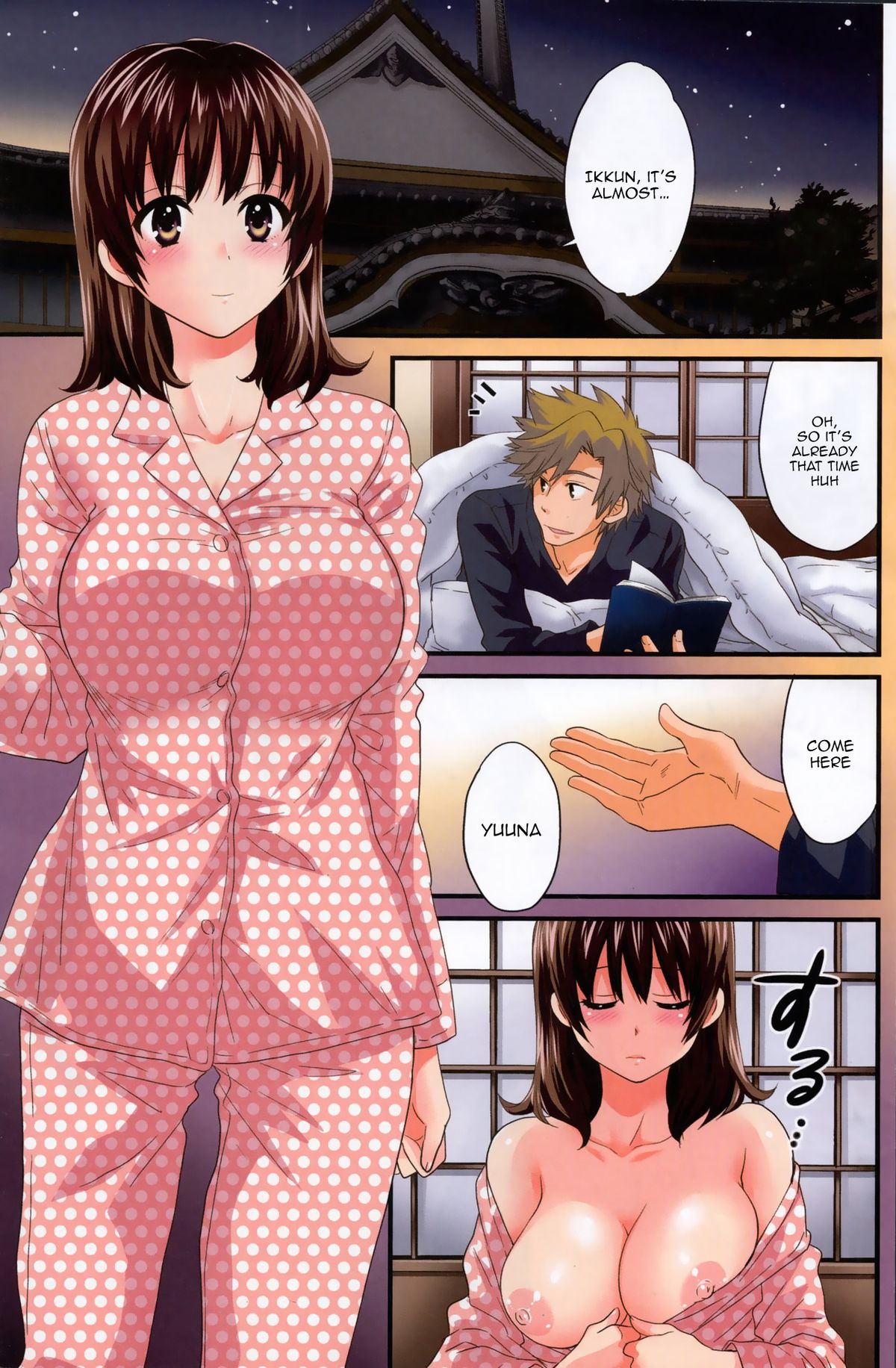 [ポン貴花田] にーづまお背中流します 2 [英訳] [DL版]