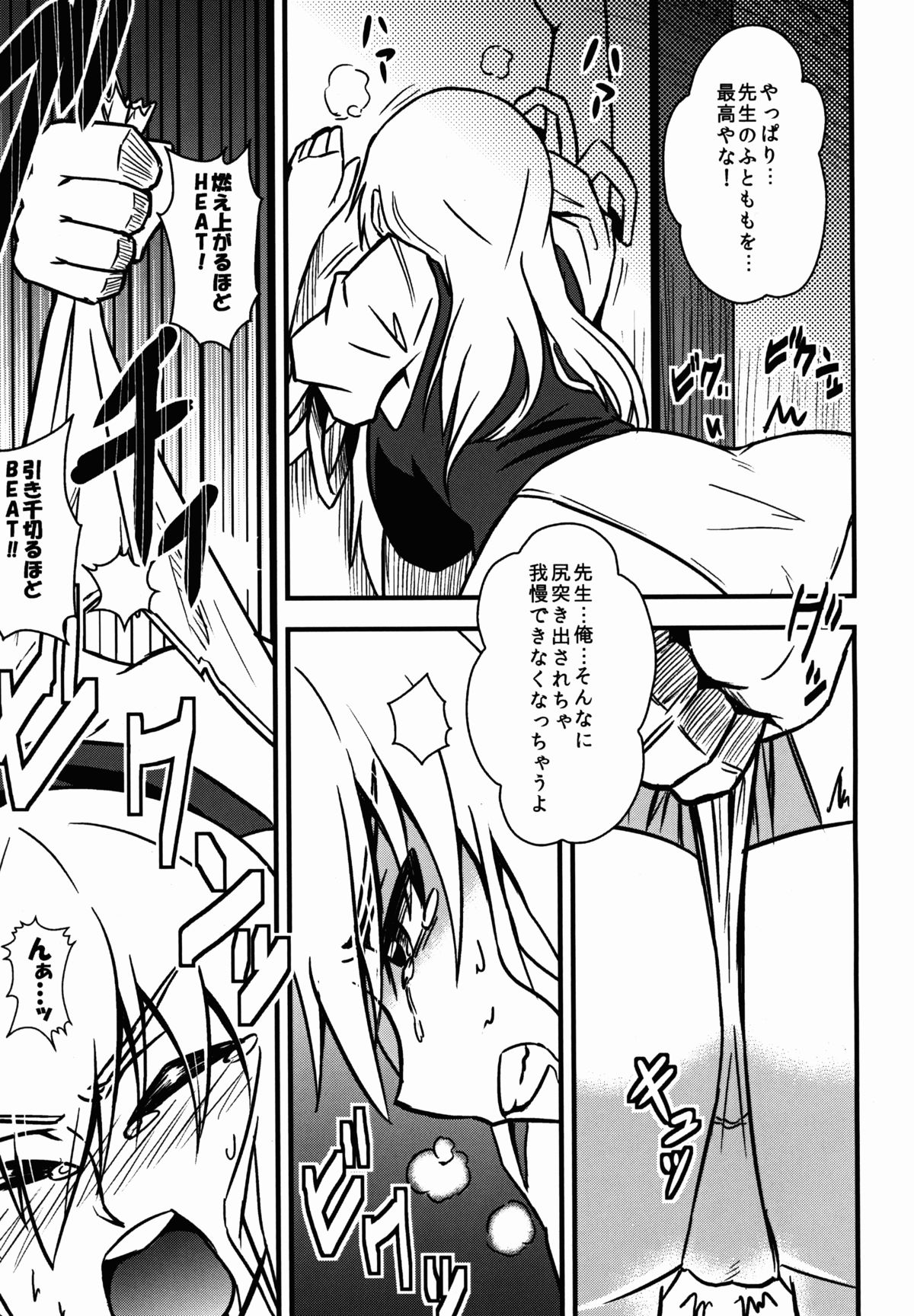 (C88) [寅工房 (剣辰輝)] 慧音スケベしようや! (東方Project)