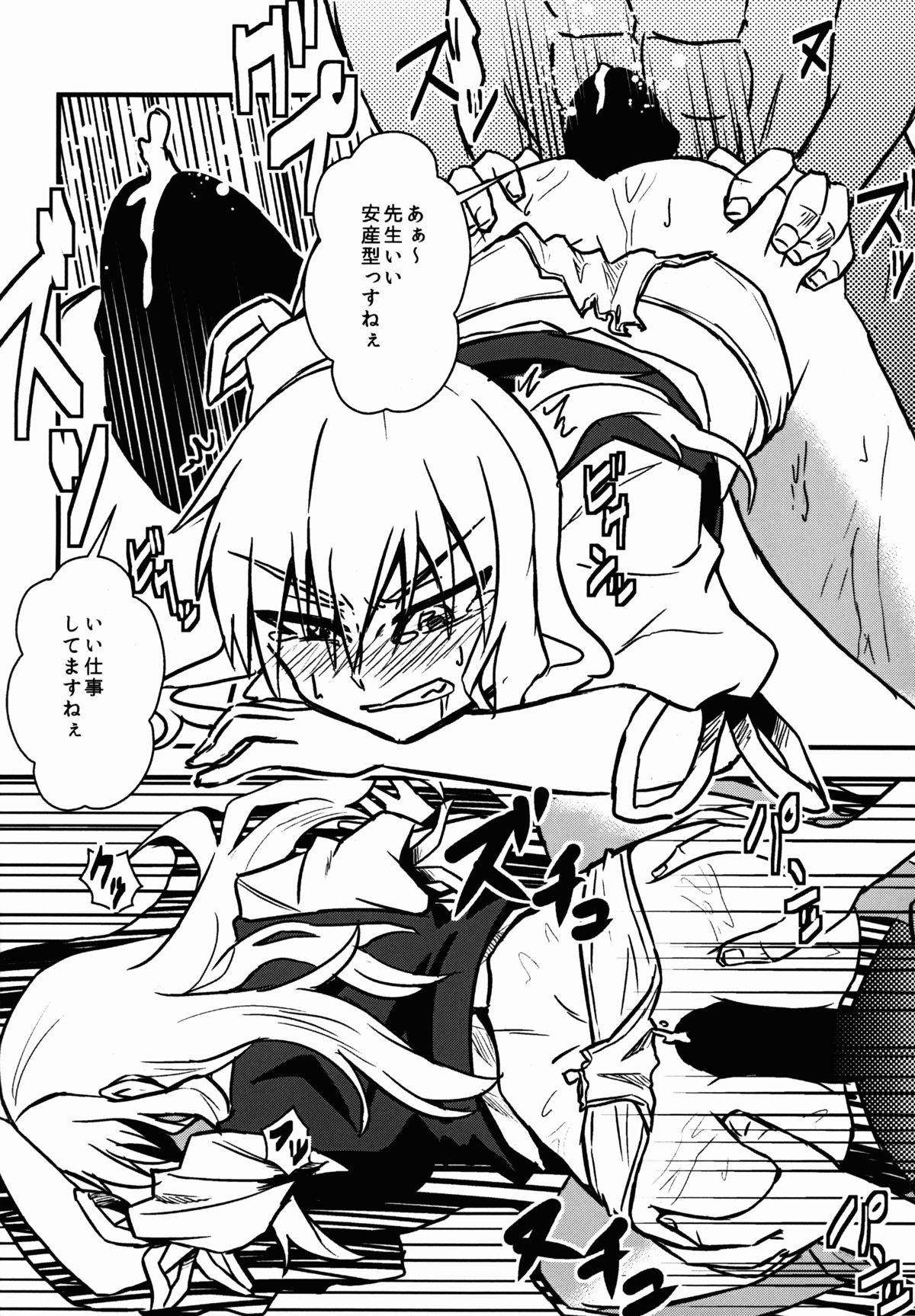 (C88) [寅工房 (剣辰輝)] 慧音スケベしようや! (東方Project)