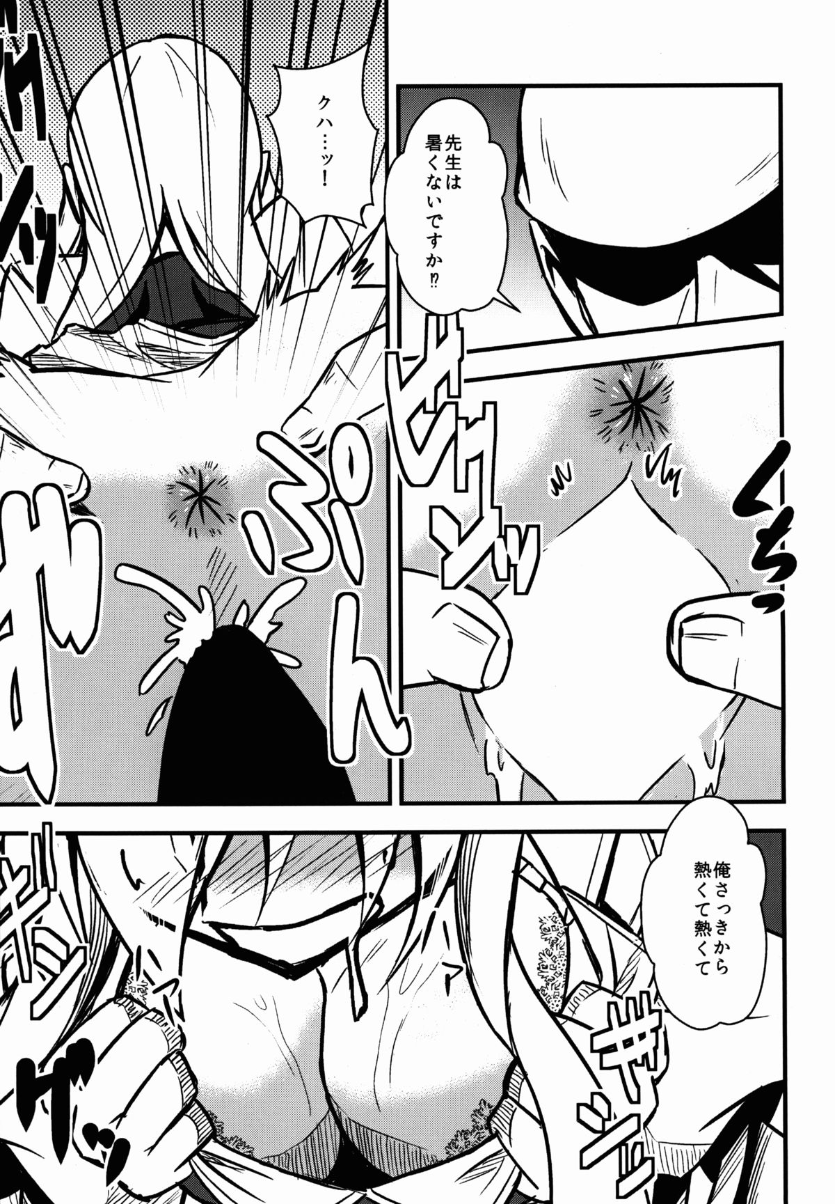 (C88) [寅工房 (剣辰輝)] 慧音スケベしようや! (東方Project)