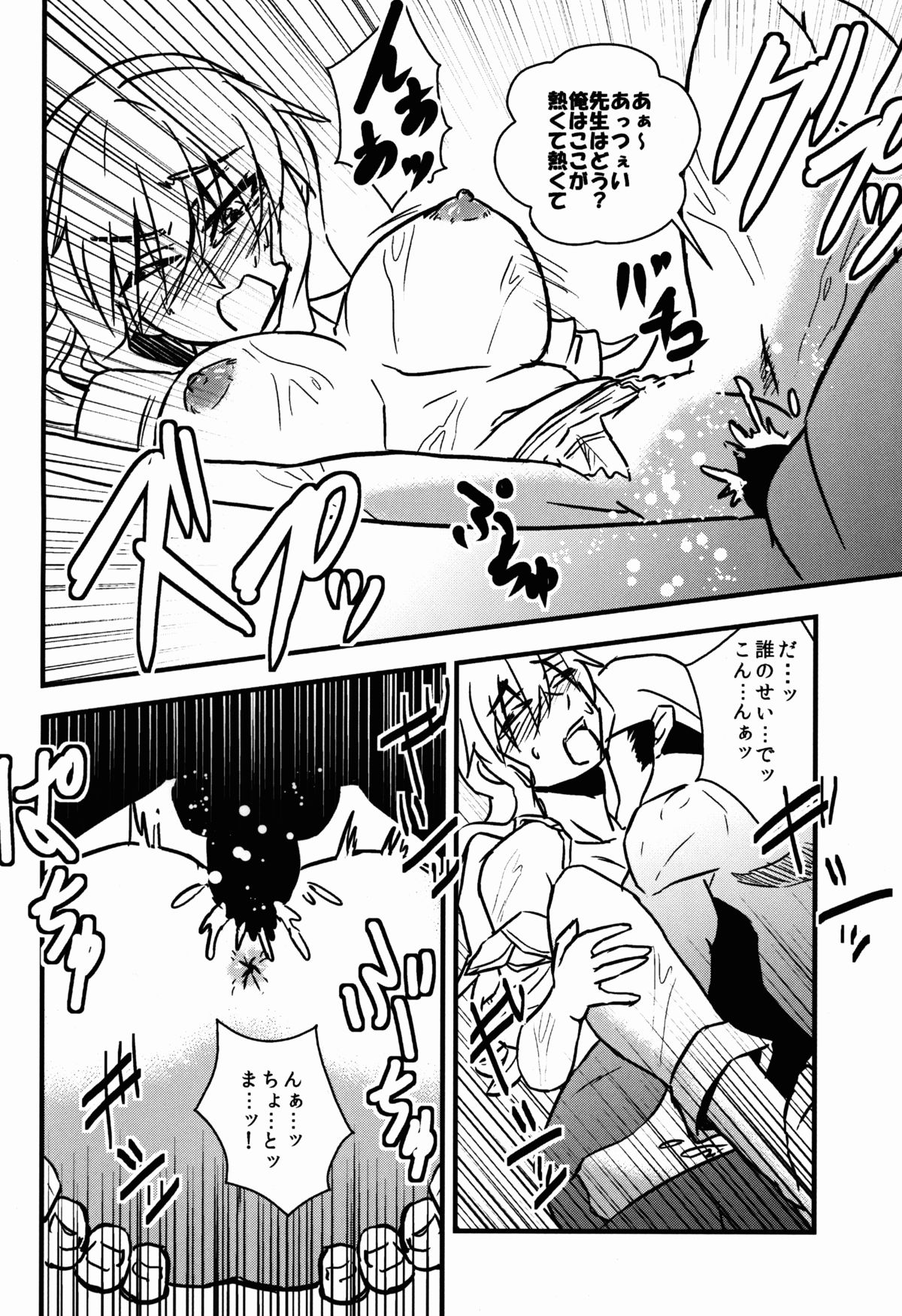 (C88) [寅工房 (剣辰輝)] 慧音スケベしようや! (東方Project)