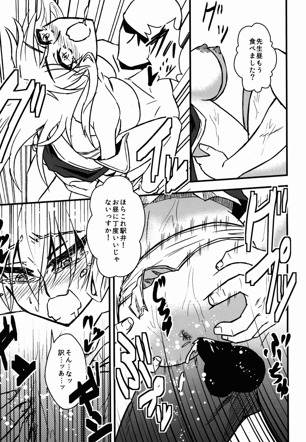 (C88) [寅工房 (剣辰輝)] 慧音スケベしようや! (東方Project)