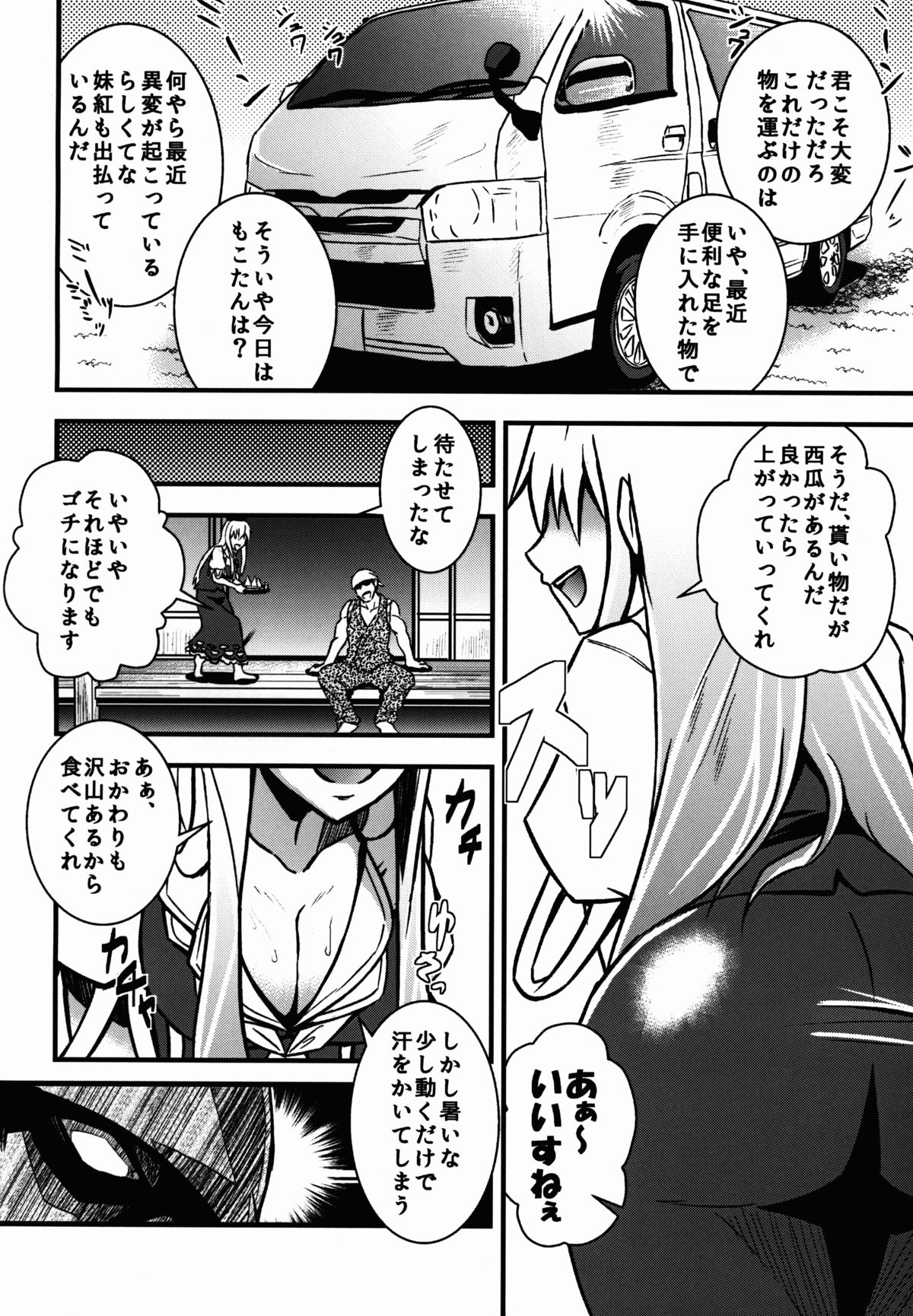(C88) [寅工房 (剣辰輝)] 慧音スケベしようや! (東方Project)
