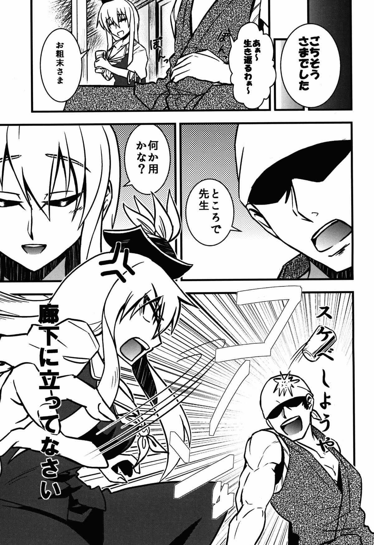 (C88) [寅工房 (剣辰輝)] 慧音スケベしようや! (東方Project)