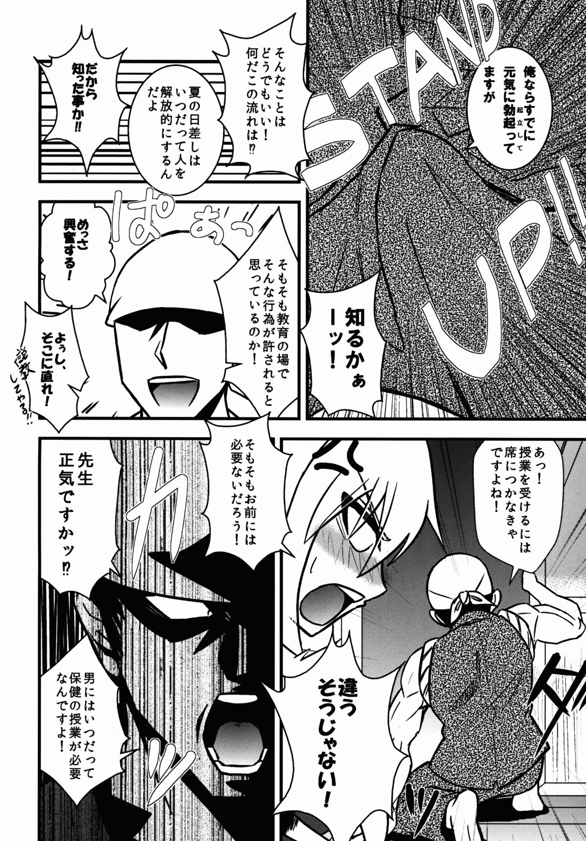 (C88) [寅工房 (剣辰輝)] 慧音スケベしようや! (東方Project)
