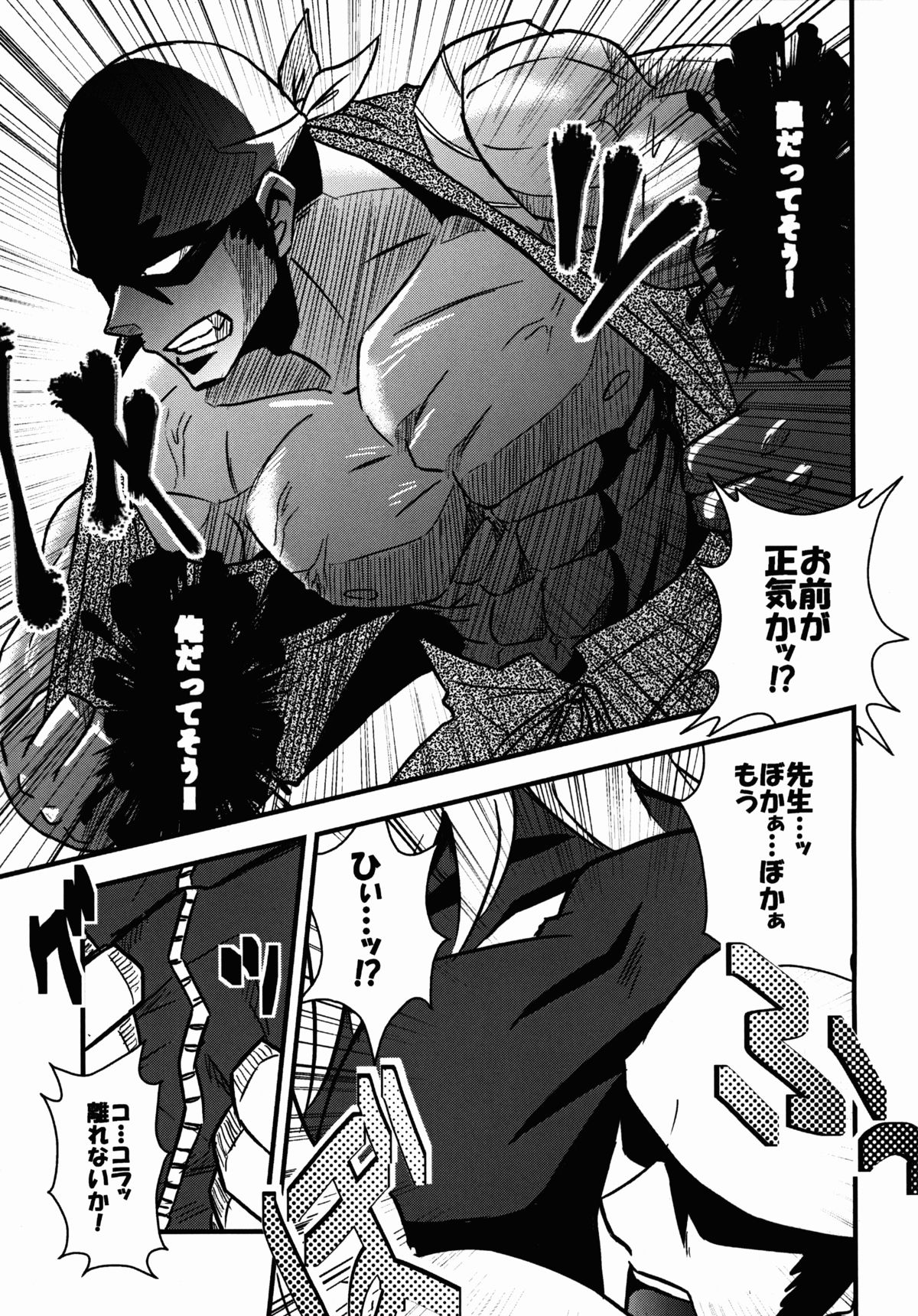 (C88) [寅工房 (剣辰輝)] 慧音スケベしようや! (東方Project)