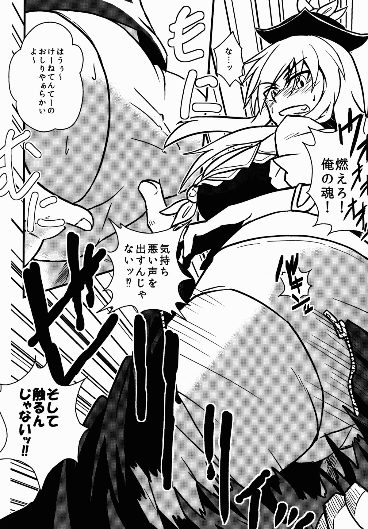 (C88) [寅工房 (剣辰輝)] 慧音スケベしようや! (東方Project)