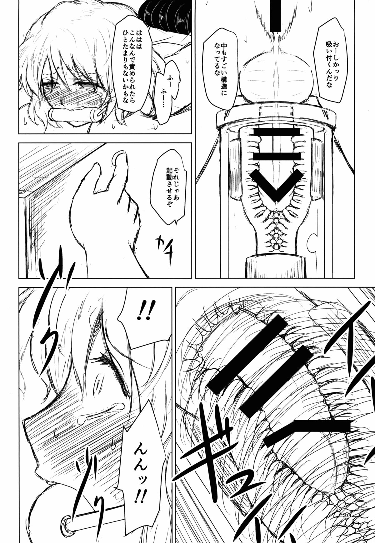 (C88) [夏色テラス (きしまさ)] 淫乳ふたなり亡霊少女・続 (東方Project)
