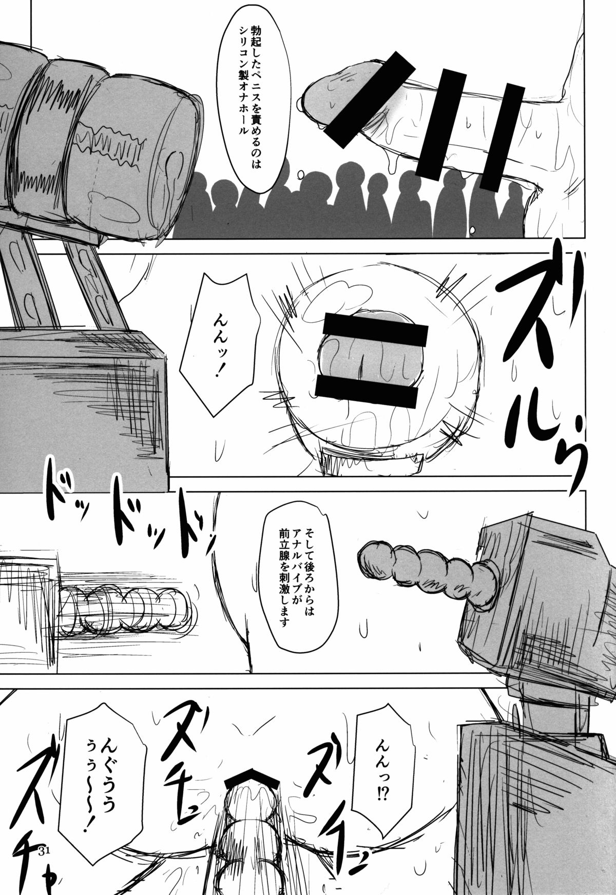 (C88) [夏色テラス (きしまさ)] 淫乳ふたなり亡霊少女・続 (東方Project)