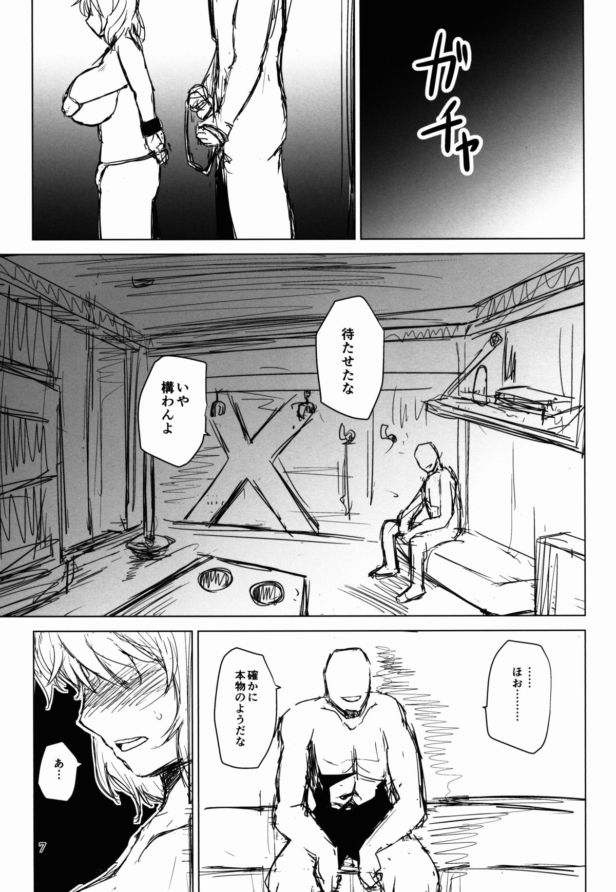(C88) [夏色テラス (きしまさ)] 淫乳ふたなり亡霊少女・続 (東方Project)