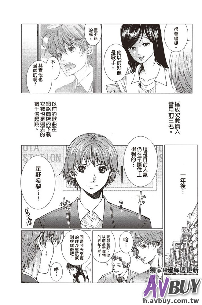 [一智和智] 美少女アイドルを剥け [中国翻訳]