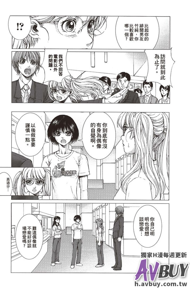 [一智和智] 美少女アイドルを剥け [中国翻訳]