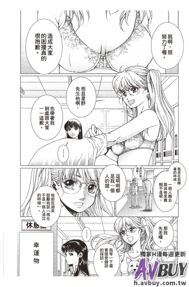 [一智和智] 美少女アイドルを剥け [中国翻訳]