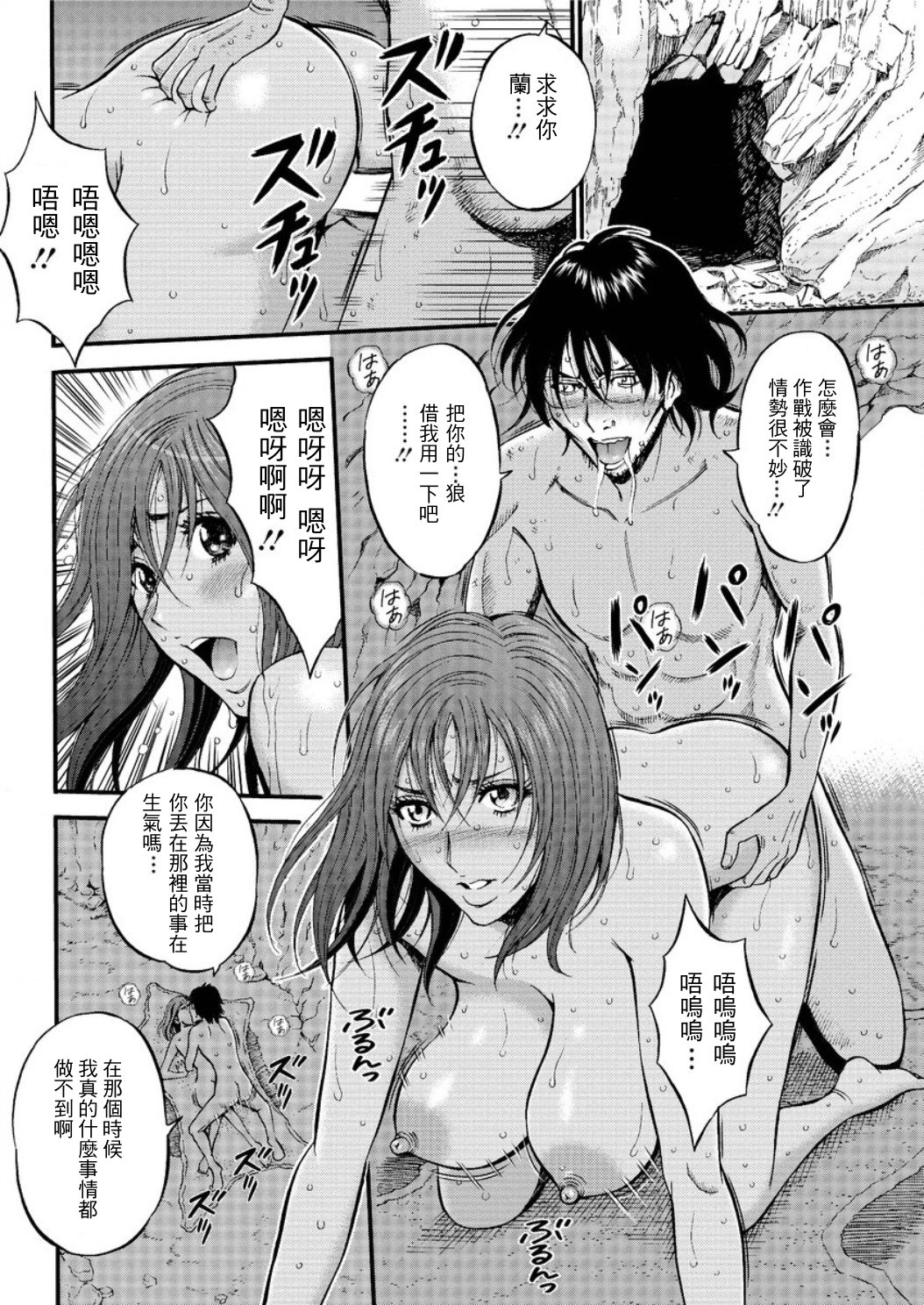 [ながしま超助] 紀元前1万年のオタ 第19-24話 [中国翻訳]