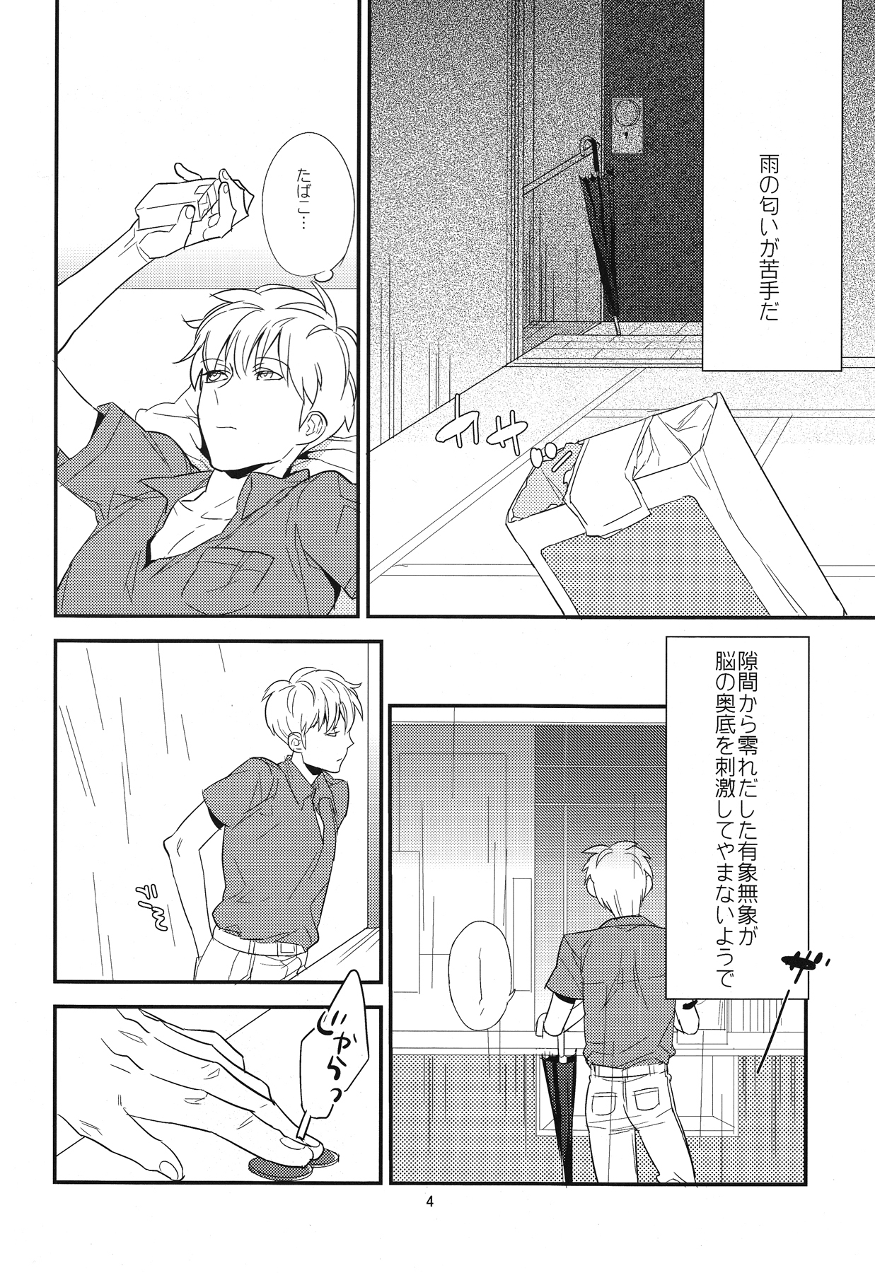 (CC大阪86) [あずまくん枝毛枝毛 (蟻)] 情操教育 (アカギ)