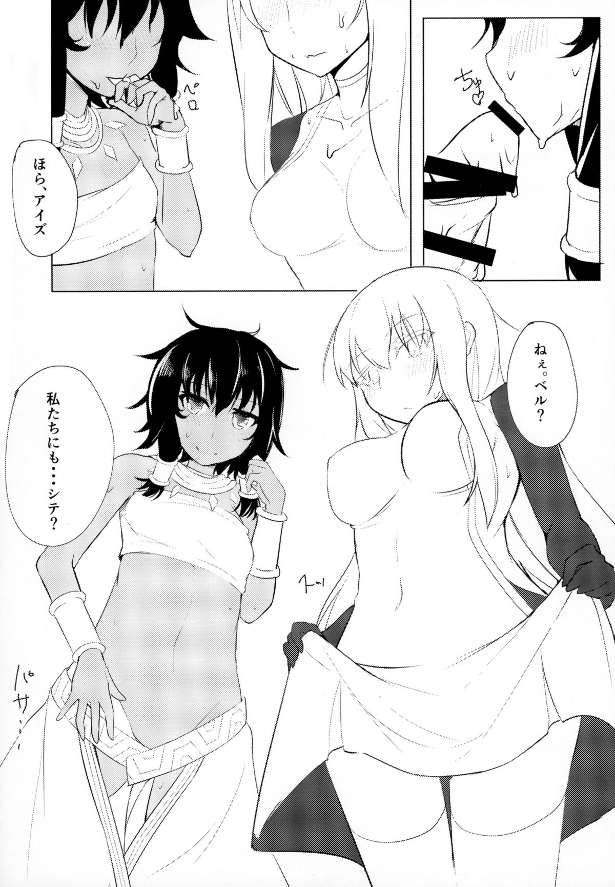 (C88) [Faker's Manual (竜瞳)] 道化師達の性譚曲 (ダンジョンに出会いを求めるのは間違っているだろうか)