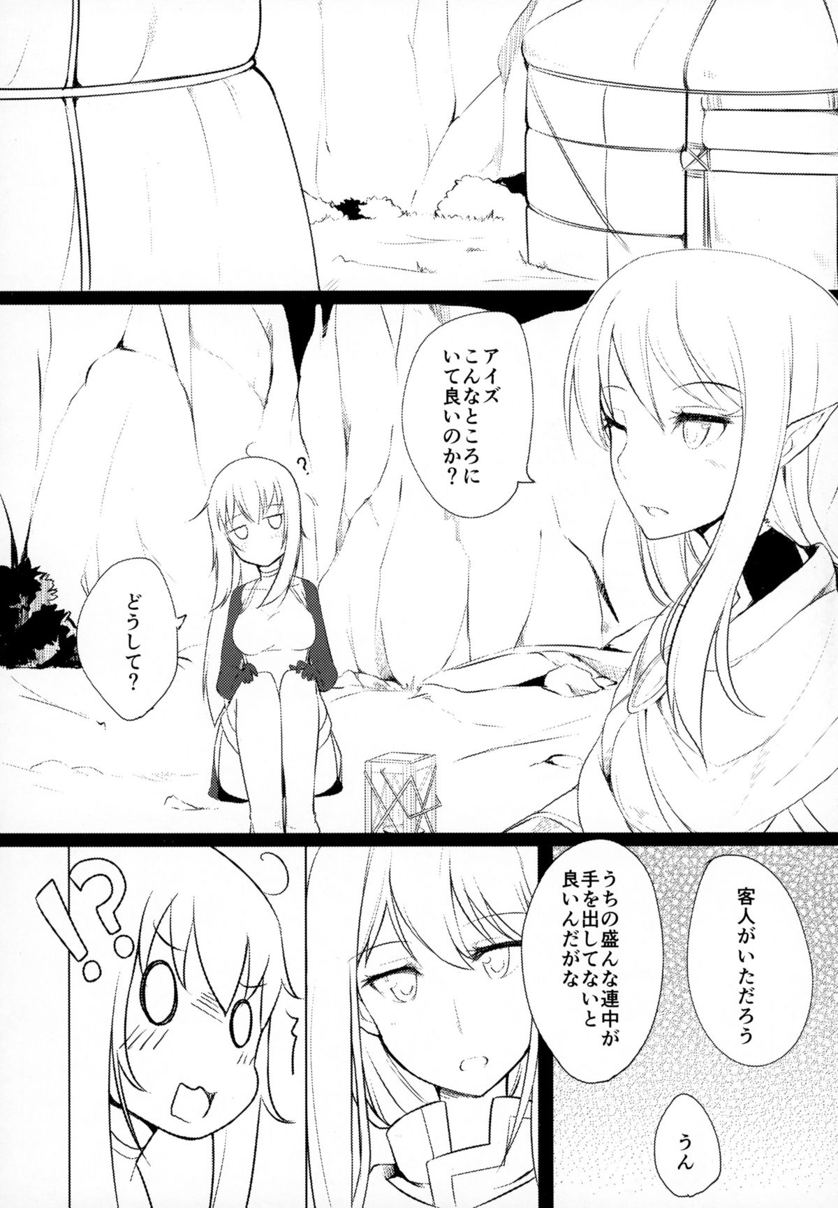 (C88) [Faker's Manual (竜瞳)] 道化師達の性譚曲 (ダンジョンに出会いを求めるのは間違っているだろうか)