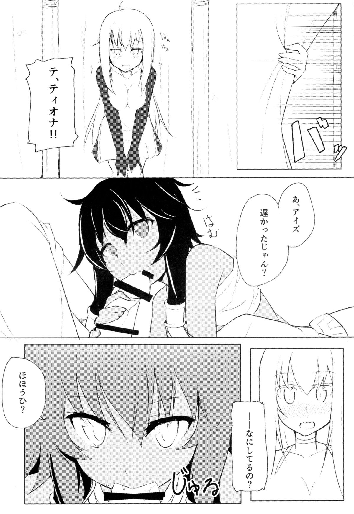 (C88) [Faker's Manual (竜瞳)] 道化師達の性譚曲 (ダンジョンに出会いを求めるのは間違っているだろうか)