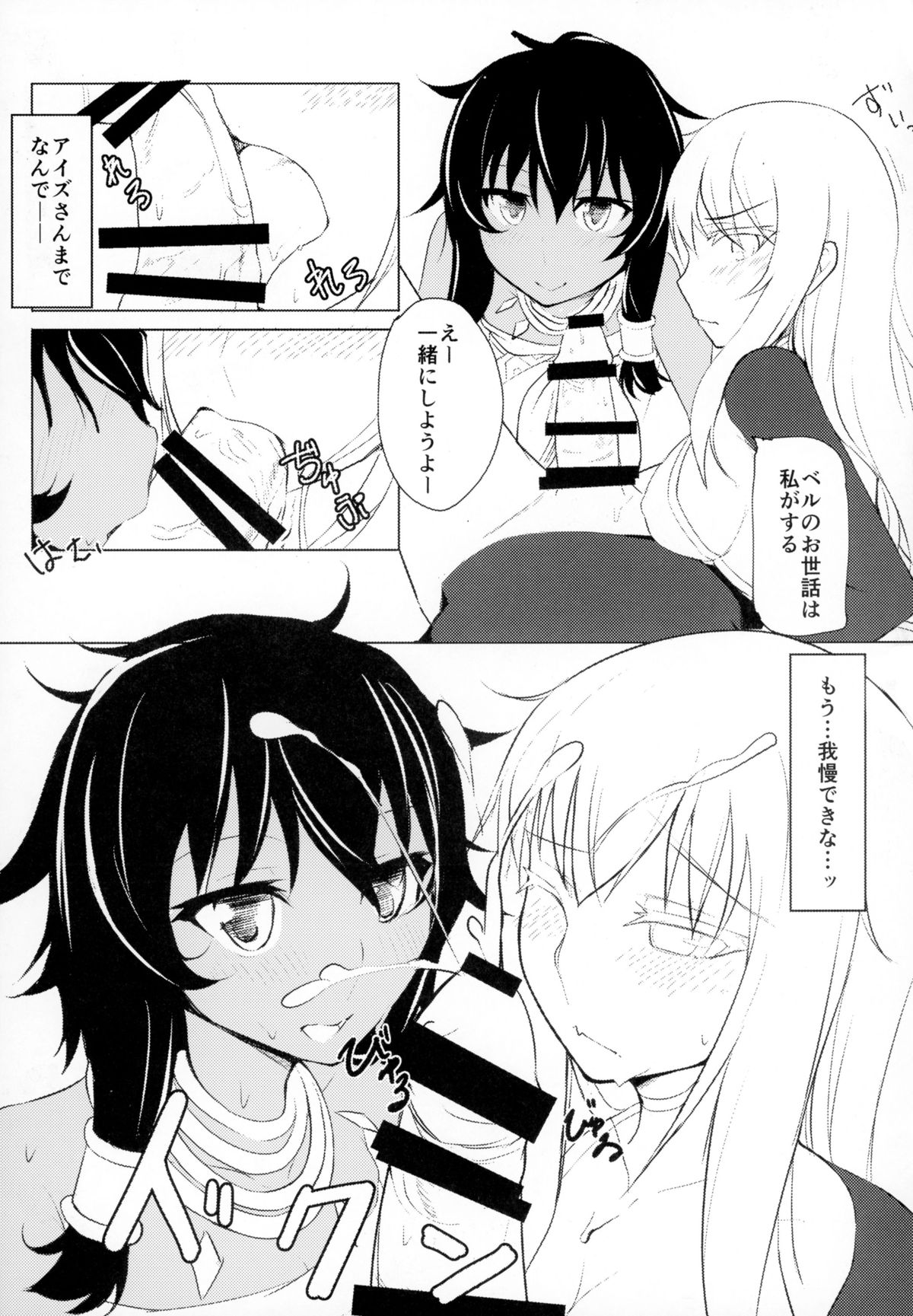 (C88) [Faker's Manual (竜瞳)] 道化師達の性譚曲 (ダンジョンに出会いを求めるのは間違っているだろうか)