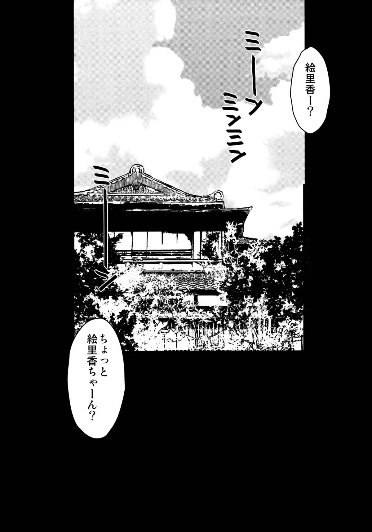 (C88) [床子屋 (HEIZO、鬼頭えん)] えりかのなつやすみ