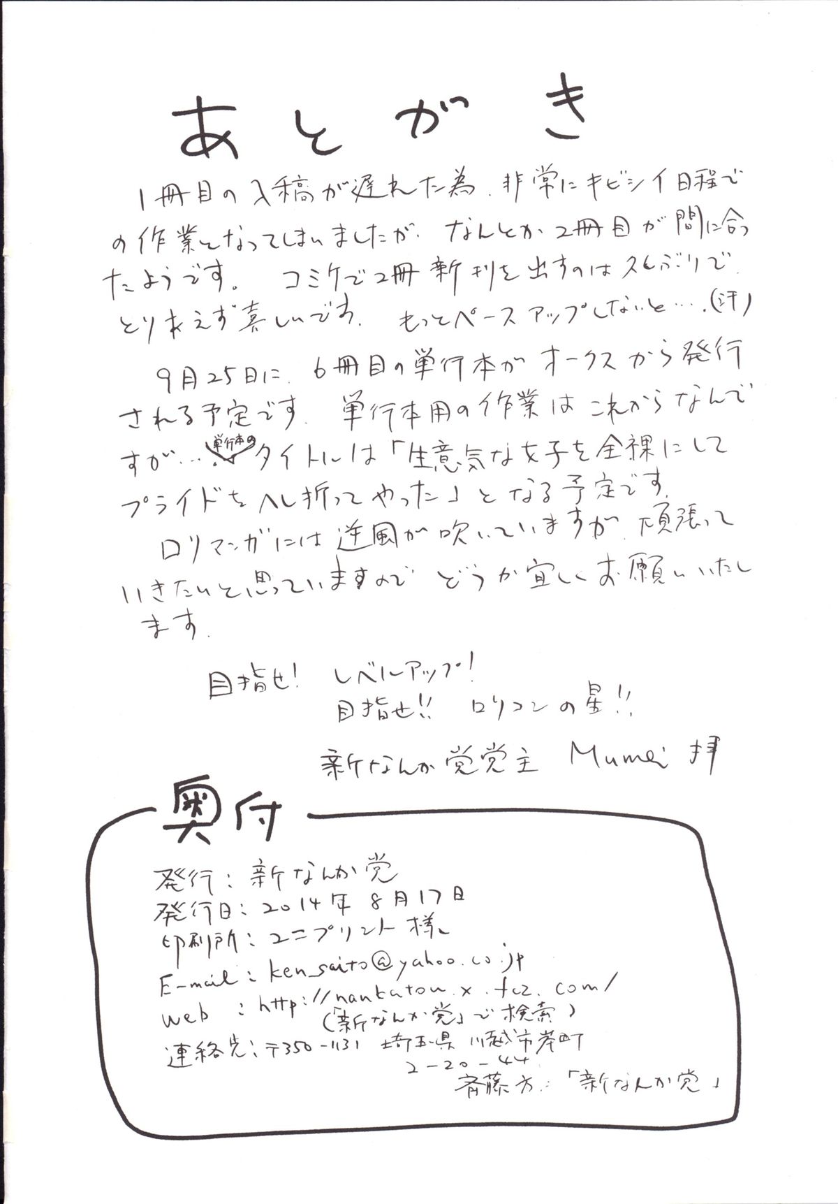 [新なんか党 (林原ひかり、Mumei)] 部活の対外試合で負けたJ○1を見せしめに公開全裸にしてやった [DL版]