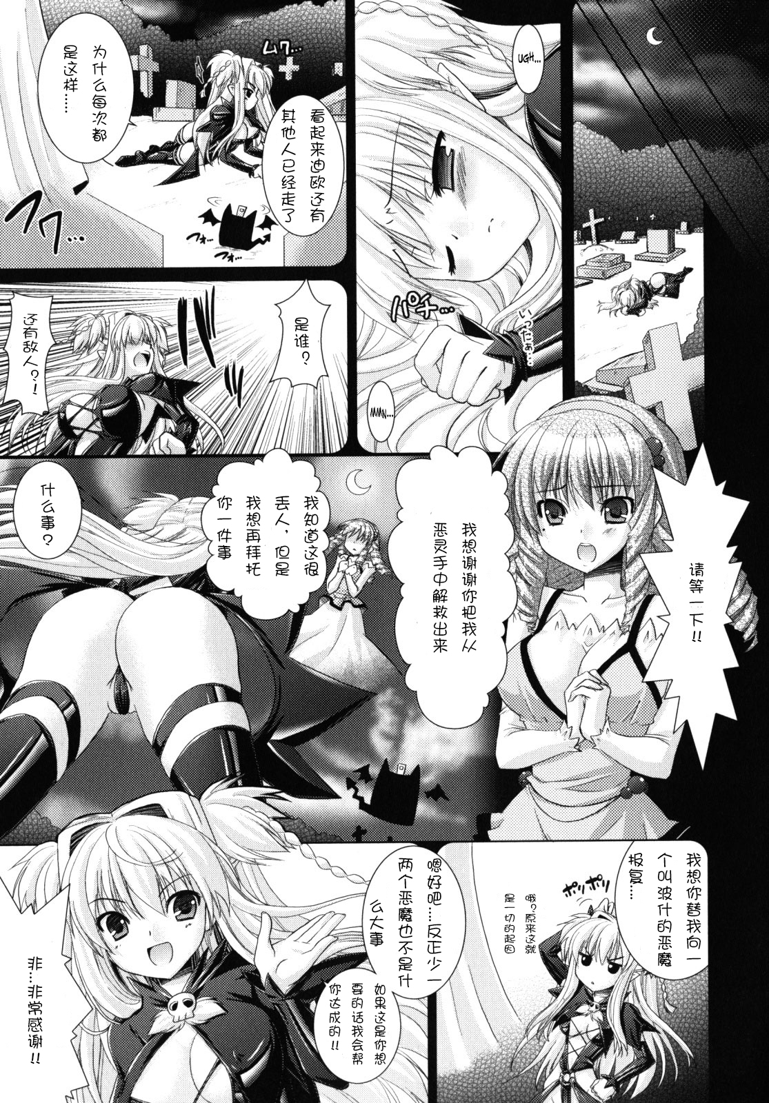 [Rusty Soul、或十せねか] Brandish 2 [中国翻訳]